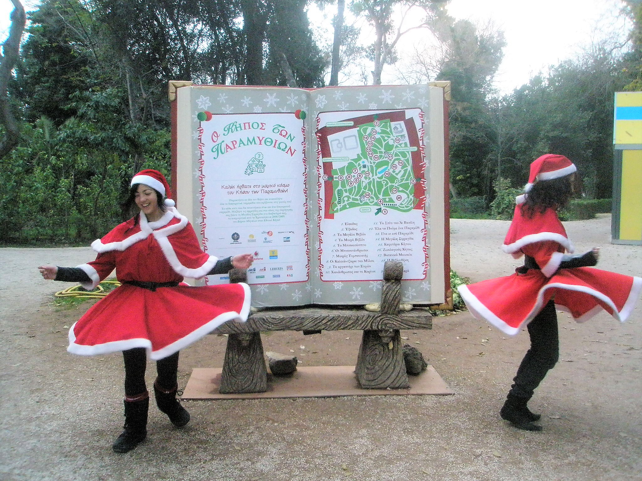 Διοργάνωση χριστουγεννιάτικου χωριού ΔΗΜΟΣ ΑΘΗΝΑΙΩΝ Εθνικός κήπος 